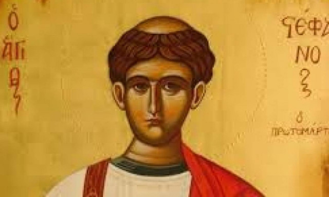 Εορτή του Αγίου Στεφάνου (27/12)