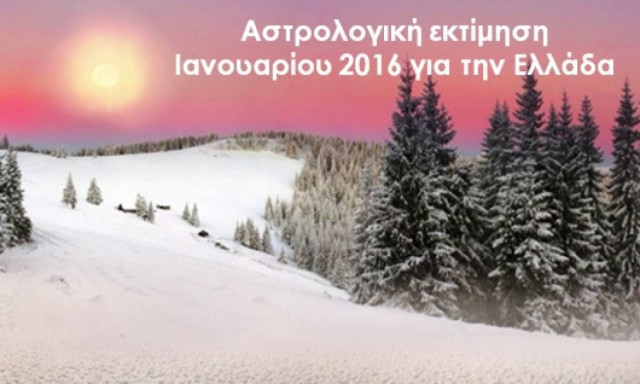 Αστρολογική εκτίμηση Ιανουαρίου για την Ελλάδα