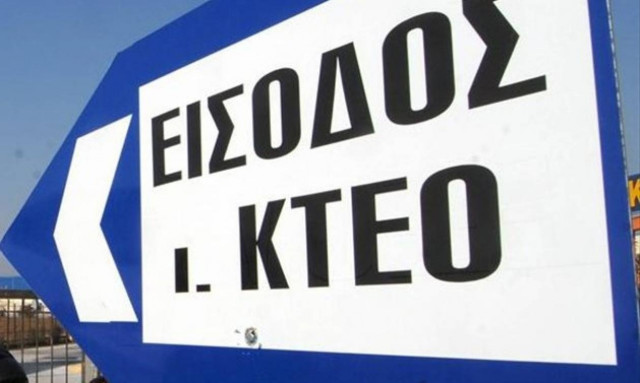 Λήγει η προθεσμία για έλεγχο οχημάτων στα ΚΤΕΟ