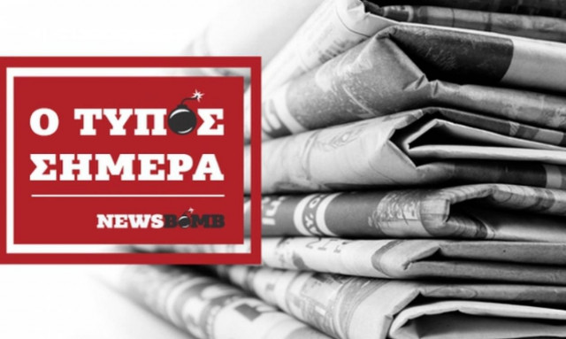 Εφημερίδες: Διαβάστε τα σημερινά (01/01/2016) πρωτοσέλιδα
