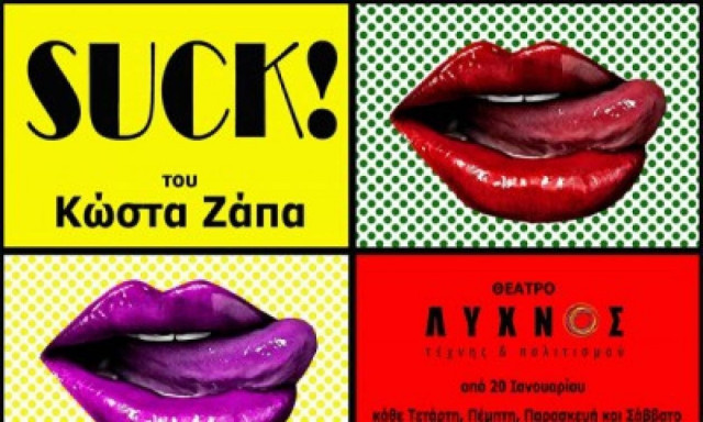 Suck! του Κώστα Ζάπα, στο Θέατρο Λύχνος