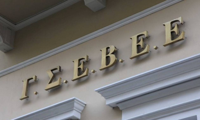 Νέο ασφαλιστικό - ΓΣΕΒΕΕ: Επικήδειος για τη ρευστότητα το ασφαλιστικό