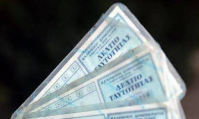 Έρχονται οι νέες αστυνομικές ταυτότητες: Μέχρι πότε πρέπει να τις αλλάξετε και πόσο θα σας κοστίσουν