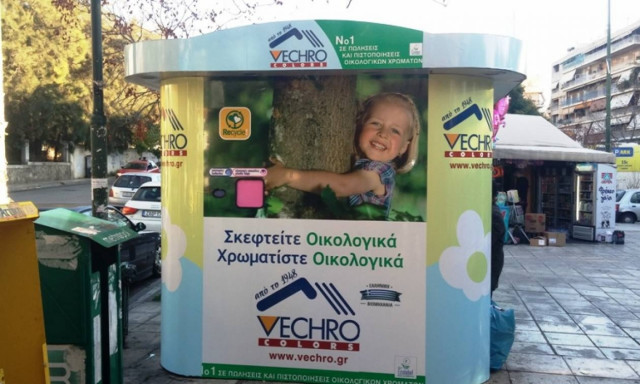 H VECHRO προωθεί την ανακύκλωση