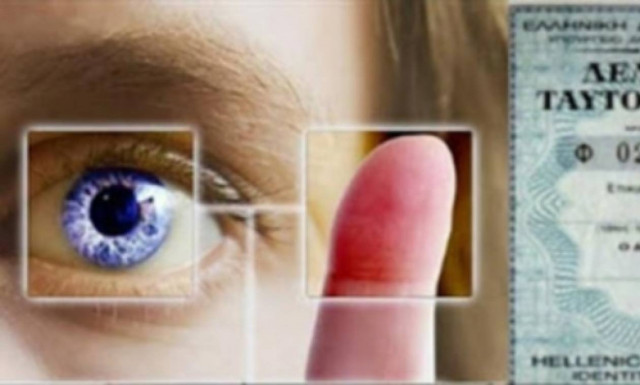 Αυτές είναι οι νέες βιομετρικές ταυτότητες – Με μικροτσίπ και barcode