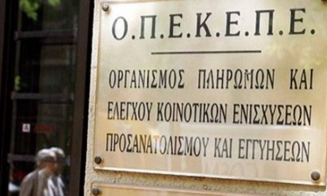 Γυαλιά - καρφιά τα έκανε ένας αγρότης στα γραφεία του ΟΠΕΚΕΠΕ!