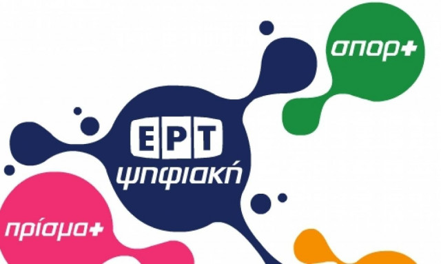 Nέα απόπειρα για την αγορά ψηφιακών πομπών από την ΕΡΤ