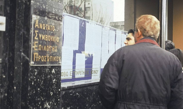 Προσλήψεις: 121 θέσεις εργασίας σε δήμους και Ταμείο Παρακαταθηκών