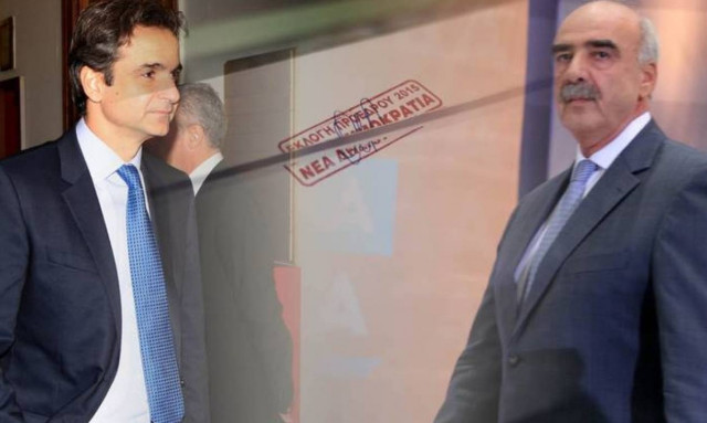 Εκλογές ΝΔ 2ος γύρος : Αντίστροφη μέτρηση για την εκλογή νέου αρχηγού