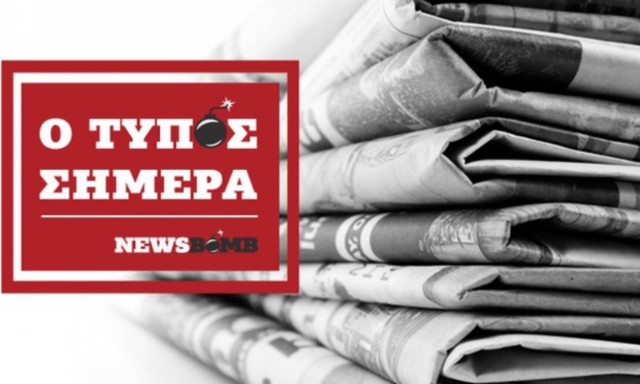 Εφημερίδες: Διαβάστε τα σημερινά (11/01/2016) πρωτοσέλιδα