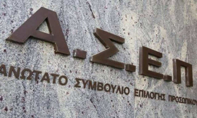 ΑΣΕΠ: Τα προσωρινά αποτελέσματα για την προκήρυξη 4Κ/2015