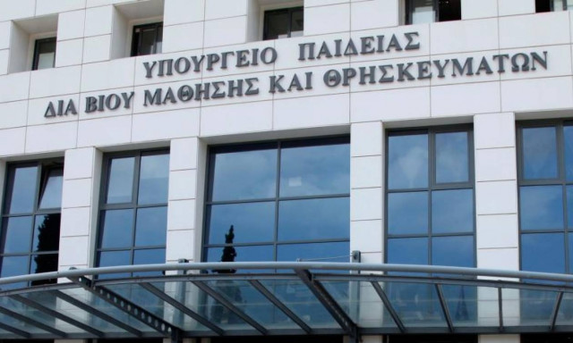 Ξεκινάει σήμερα (12/1) ο εθνικός διάλογος για την Παιδεία