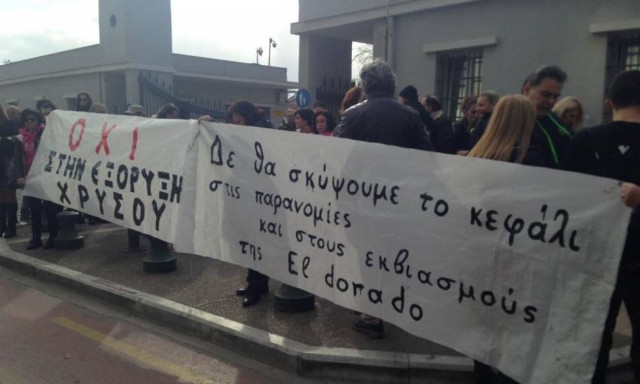 Συγκέντρωση διαμαρτυρίας για την Eldorado Gold, στο καναδικό προξενείο