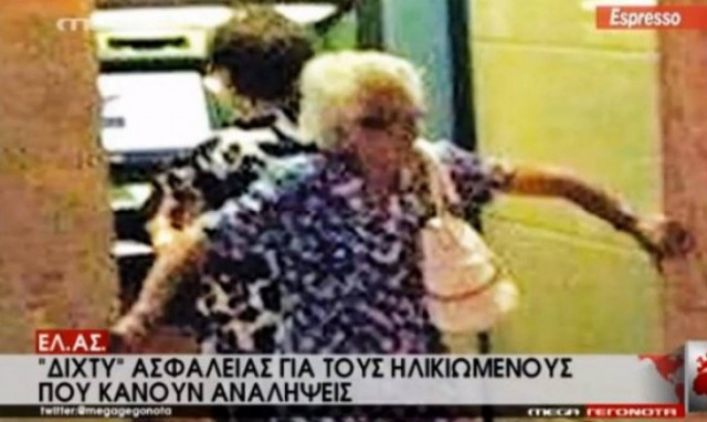 Πρόστιμο 20.000 € στο MEGA για την πλαστή φωτογραφία με τη γιαγιά (vid)