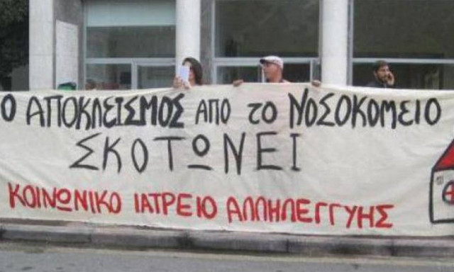 Φάρμακα σε καρκινοπαθείς παρέδωσε το Μητροπολιτικό Κοινωνικό Ιατρείο Ελληνικού