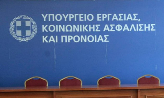 Υπoυργείο Εργασίας: Διαψεύδει ότι θα μειωθούν οι καταβαλλόμενες συντάξεις