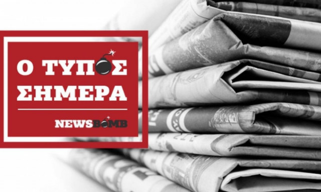 Εφημερίδες: Διαβάστε τα σημερινά (14/01/2016) πρωτοσέλιδα