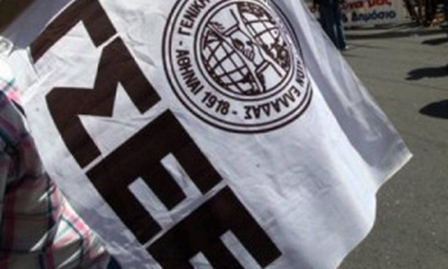 Γενική απεργία για τις 4 Φεβρουαρίου αποφάσισε η ΓΣΕΕ