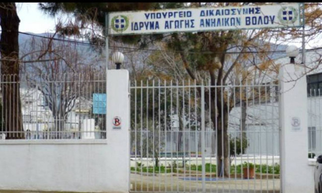 Βόλος: Το έσκασαν από  το Ίδρυμα Αγωγής Ανηλίκων και έκλεψαν έναν 57χρονο