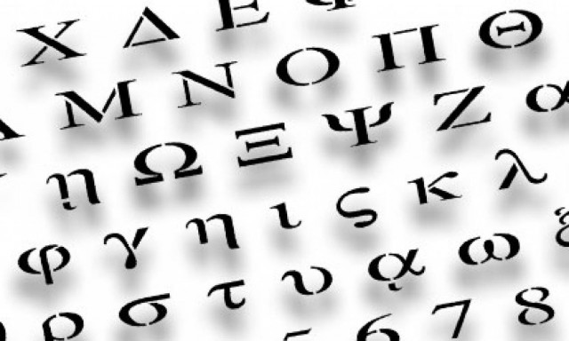 Διευκρινίσεις για το μάθημα των Ελληνικών στη Ν. Αυστραλία