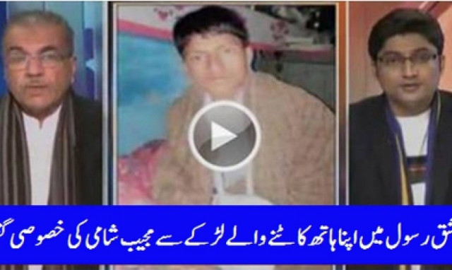 Φρίκη στο Πακιστάν: Έφηβος έκοψε το χέρι του και το πήγε στον ιμάμη για να εξιλεωθεί! (photos)