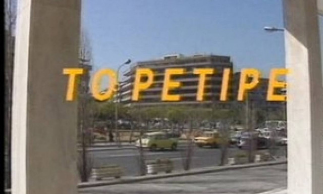 Σοκ: Δείτε πώς είναι σήμερα το παιδάκι που πουλούσε λαχεία στο «Ρετιρέ»