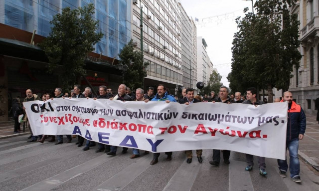 Συλλαλητήριο κατά του ασφαλιστικού στην Ομόνοια
