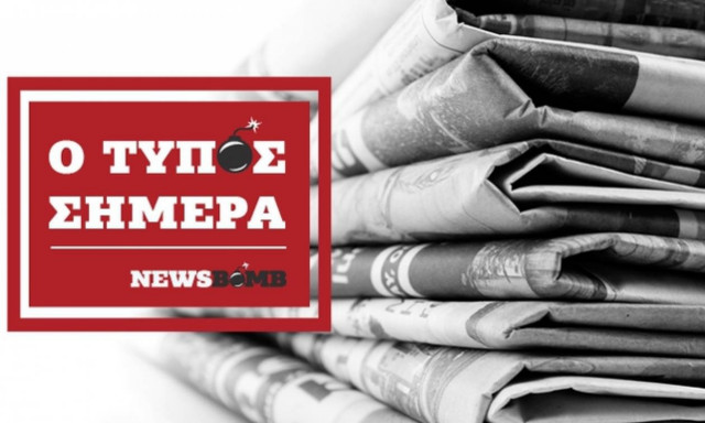 Εφημερίδες: Διαβάστε τα σημερινά (16/01/2016) πρωτοσέλιδα