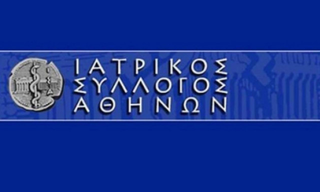 Σε αποχή καλεί τα μέλη του ο Ιατρικός Σύλλογος Αθηνών