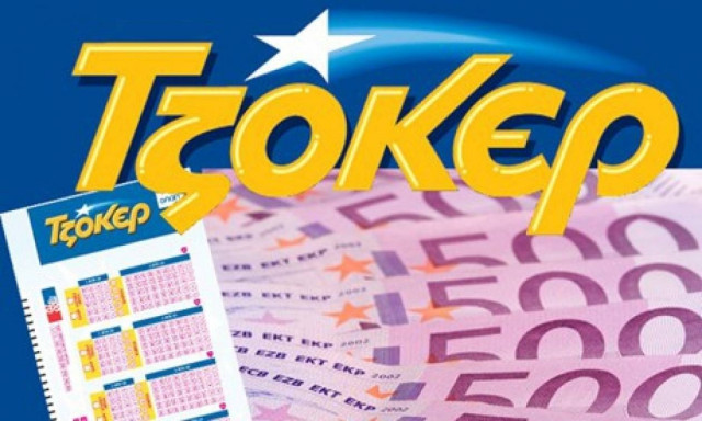 Κλήρωση Τζόκερ: Αυτοί είναι οι τυχεροί αριθμοί