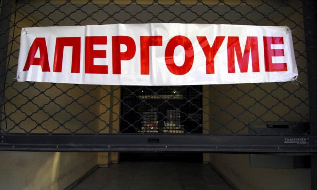 Επί ποδός τα Συνδικάτα για το Ασφαλιστικό – Ποιοι και πότε απεργούν