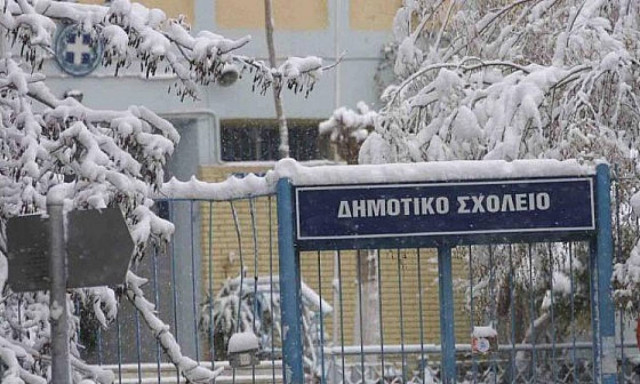 Κακοκαιρία: Σε ποιες περιοχές είναι κλειστά τα σχολεία