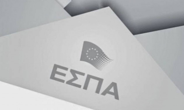 Νέο ΕΣΠΑ: Χωρίς εγγυητική επιστολή η προκαταβολή στις επιχειρήσεις