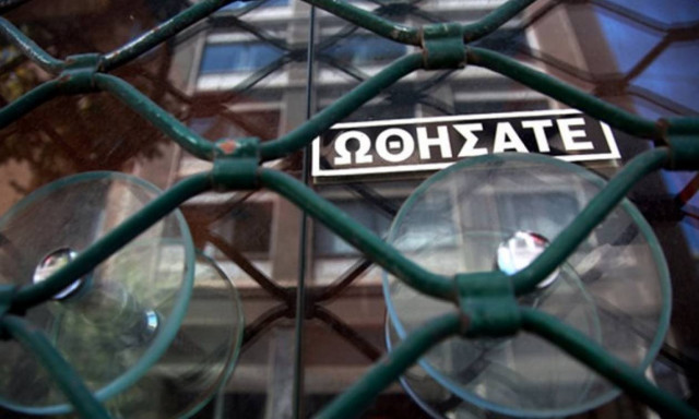 Νέο Ασφαλιστικό: Σε κλείσιμο καταστημάτων και επιχειρήσεων καλεί η ΓΣΕΒΕΕ