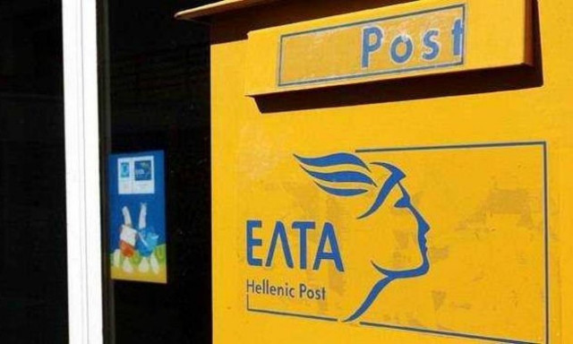 ΕΛΤΑ: Έρχεται προκήρυξη για 36 μόνιμους υπαλλήλους μέσω ΑΣΕΠ