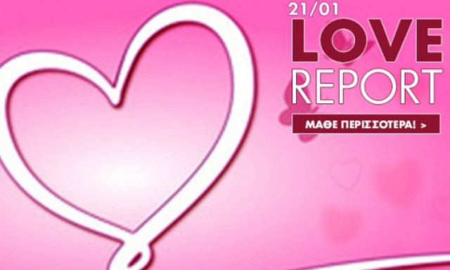 Ερωτικό ωροσκόπιο 21/1