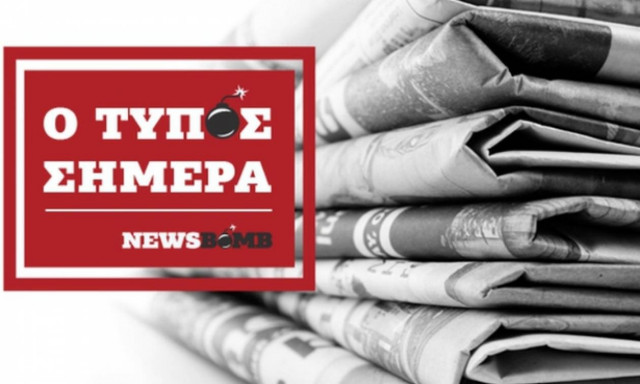 Εφημερίδες: Διαβάστε τα σημερινά (21/01/2016) πρωτοσέλιδα