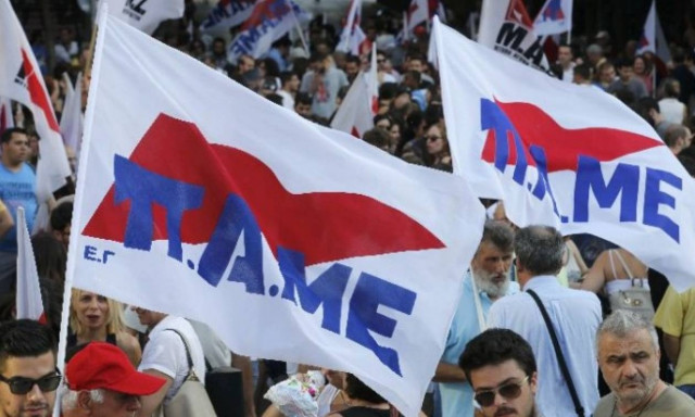 Παναττικό συλλαλητήριο του ΠΑΜΕ στις 23 και 26 Ιανουαρίου