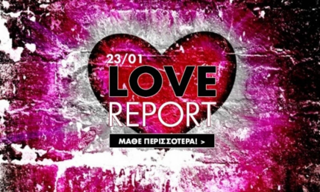 Ερωτικό ωροσκόπιο 23/1