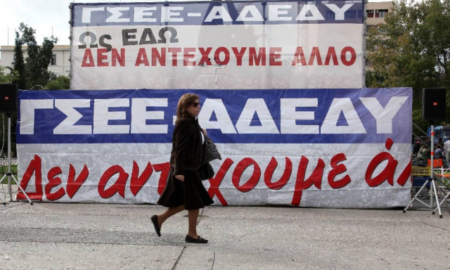ΑΔΕΔΥ: Απεργία - αποχή από τις Επιτροπές του Δημοσίου