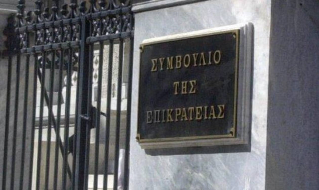 ΣτΕ: Αντισυνταγματική η φορολόγηση απαλλοτριωμένων ακινήτων