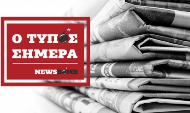 Εφημερίδες: Διαβάστε τα σημερινά (28/01/2016) πρωτοσέλιδα
