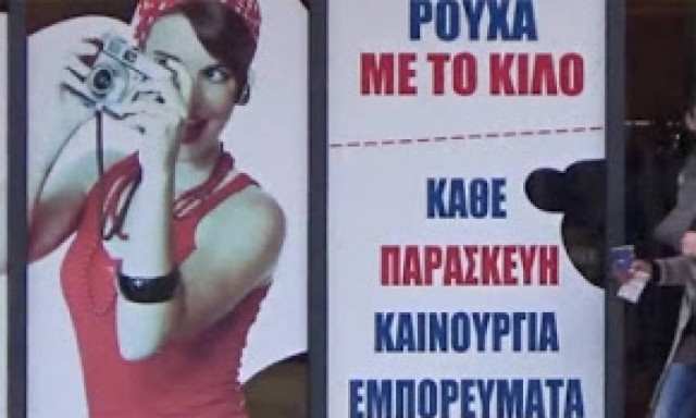 Βουλγαρία: Οι τουρκικές και βουλγαρικές επιγραφές έγιναν …ελληνικές (pics+video)