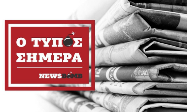 Εφημερίδες: Διαβάστε τα σημερινά (31/01/2016) πρωτοσέλιδα