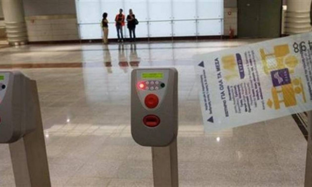 Μέχρι πότε θα ισχύουν τα εισιτήρια με την παλιά τιμή