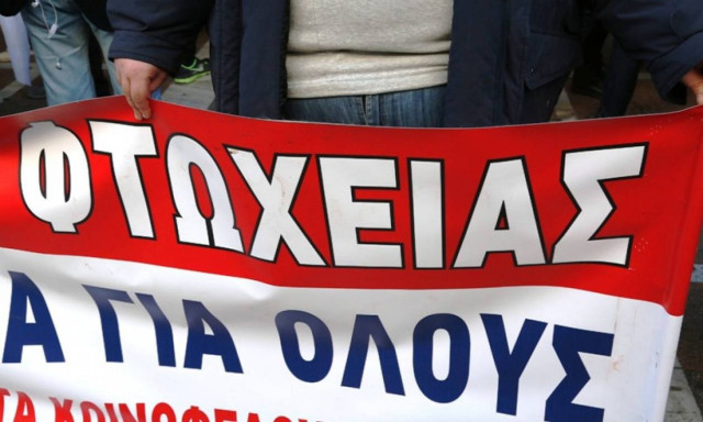 Πόσο έπεσαν οι μισθοί στην Ελλάδα το 2015;