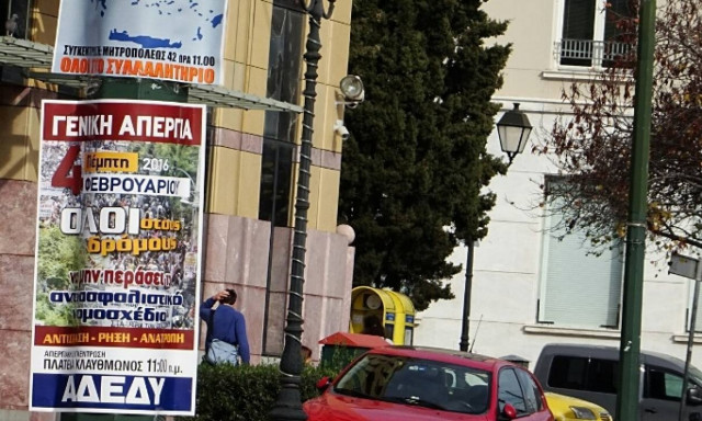 Απεργία: Και οι Κρητικοί λένε «όχι» στο ασφαλιστικό