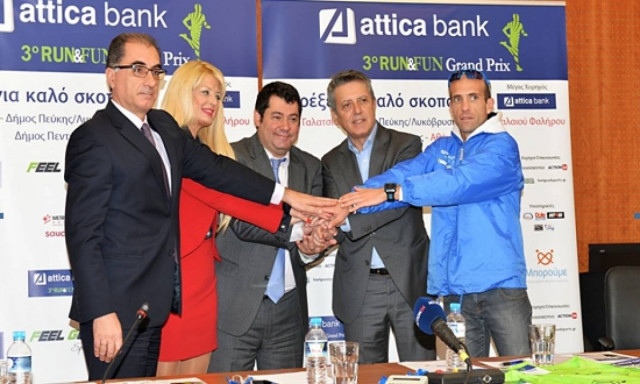 Attica Bank 3ο Run & Fun Grand Prix: Τρέξε για καλό σκοπό