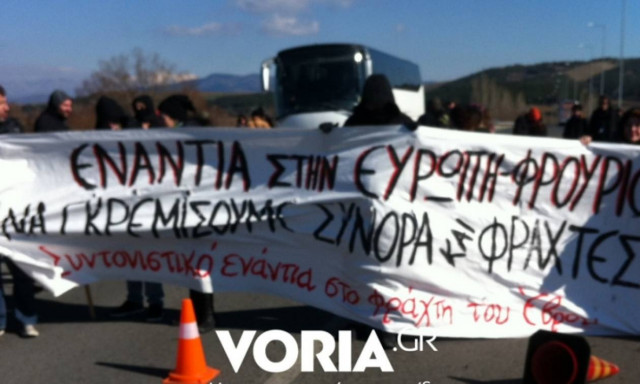 Κιλκίς: Κινητοποίηση «ενάντια στο φράχτη της Ειδομένης» (vids)