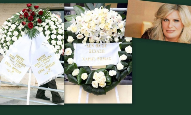 Το τελευταίο αντίο στη Νατάσα Μανίσαλη